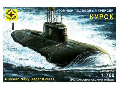 Моделист 170075-1
