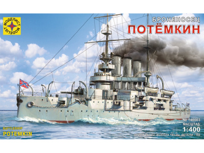 Моделист 140003-1