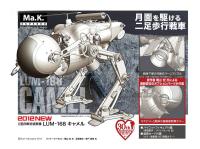 64006 Hasegawa Анимэ-фантастика LUM-168 CAMEL (1:20)