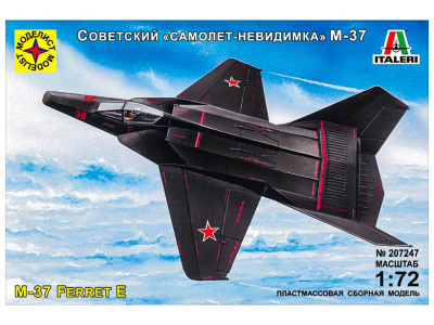 Моделист 207247-1