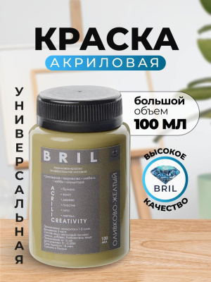 оливково-желтый