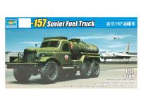 01102 Trumpeter Автомобиль Z&L-157 бензовоз (1:72) 01102 Trumpeter Автомобиль Z&L-157 бензовоз (1:72)