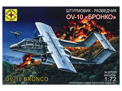 Моделист 207253-1