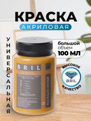 пастельно-желтый