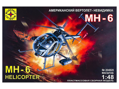 Моделист 204820-1