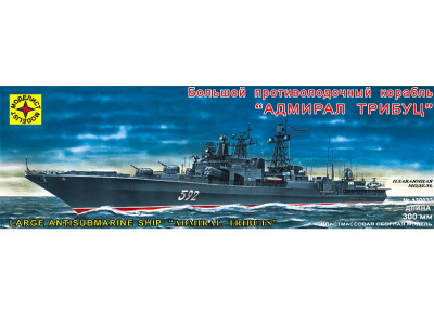 Моделист 130033-1