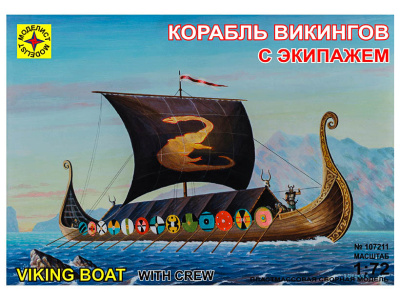 Моделист 107211-1