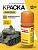Kraska_ZVEZDA_№18