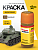 Kraska_ZVEZDA_№26