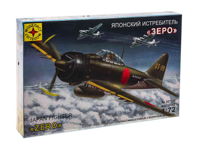 Моделист 207256-1