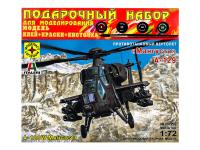 Моделист ПН207292-1 Моделист ПН207292-1