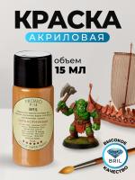 32 охра-коричневый 32 охра-коричневый