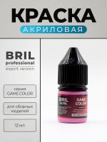 розовый