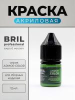 травяной зелёный (1) травяной зелёный (1)