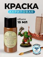 31 оливково-коричневый 31 оливково-коричневый