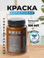 глиняный коричневый глиняный коричневый