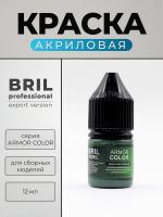 защитный зелёный (1) защитный зелёный (1)