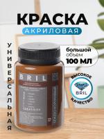 бежево-коричневый бежево-коричневый