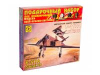 Моделист ПН207211-1 Моделист ПН207211-1