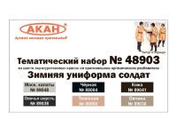 48903 1