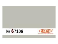 67108 АКАН Авиация Греции FS: 36622 - Grey (Серый)  10 мл.
