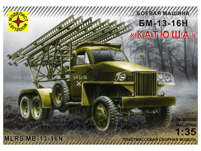 Моделист 303548-1