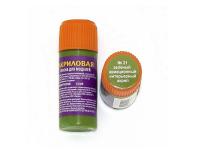 АКР 21 Звезда Краска акриловая. Краска зеленая авиа-интерьерная, 12 мл.