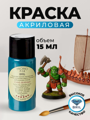 20 сине-зеленый