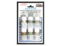 47741 АКАН Набор: A-4, F-4 ВВС Израиля - "Пустынный камуфляж с 1967 года. (6 шт.) 47741 АКАН Набор: A-4, F-4 ВВС Израиля - "Пустынный камуфляж с 1967 года. (6 шт.)