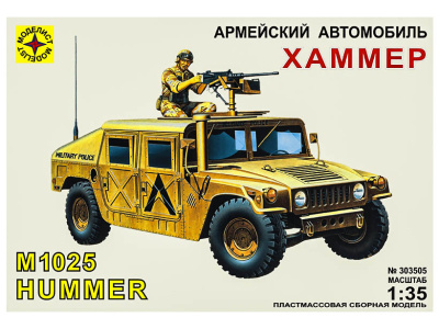 Моделист 303505-1 Моделист 303505-1