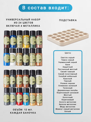 карточка товара 24 цвета вторая