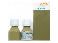 73057 АКАН СССР-Россия Жёлтая (выцветшая), 10 мл. 73057 АКАН СССР-Россия Жёлтая (выцветшая), 10 мл.