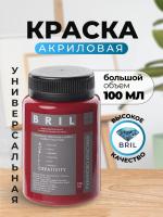 Краска акриловая универсальная BRIL 3003 Рубиново-красный, 100 мл.