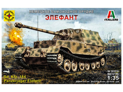 Моделист 303516-1 Моделист 303516-1
