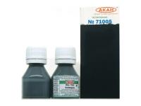 71005 АКАН Германия RAL: 7021 Тёмно-серый (Dunkelgray), 10 мл. 71005 АКАН Германия RAL: 7021 Тёмно-серый (Dunkelgray), 10 мл.