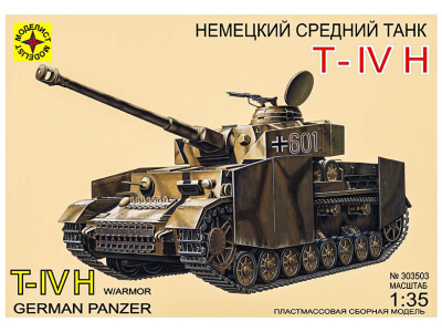 Моделист 303503-1 Моделист 303503-1