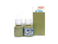 73152 АКАН СССР-Россия Жёлто-оливковая (выцветшая), 10 мл. 73152 АКАН СССР-Россия Жёлто-оливковая (выцветшая), 10 мл.