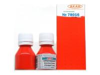 78016 АКАН Оранжевая стандартная полуматовая, 10 мл. 78016 АКАН Оранжевая стандартная полуматовая, 10 мл.