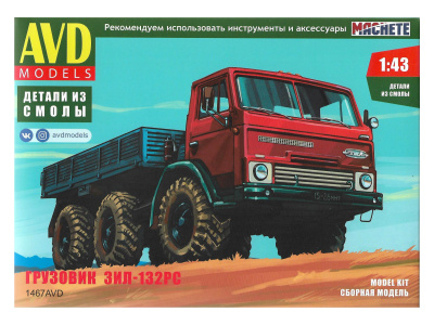 1467AVD