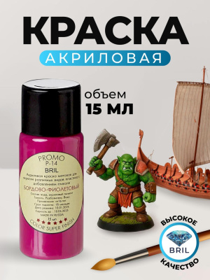 73 бордово-фиолетовый 73 бордово-фиолетовый