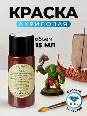 29 махагоно-коричневый