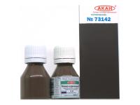 73142 АКАН СССР-Россия Тёмно-коричневая, 10 мл. 73142 АКАН СССР-Россия Тёмно-коричневая, 10 мл.
