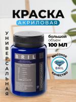 Краска акриловая универсальная BRIL 5022 Ночной синий, 100 мл.