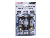 46355 АКАН Набор красок. РСЗО БМ-30 Смерч (9К58) (6 шт.) 46355 АКАН Набор красок. РСЗО БМ-30 Смерч (9К58) (6 шт.)