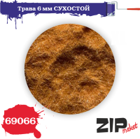 Трава сухостой 6 мм., 20 г. ZIPmaket 69066