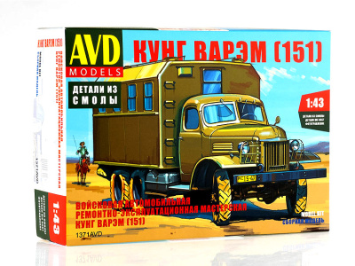 AVD 1371AVD -1