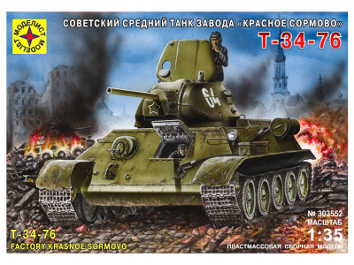 Моделист 303552-1 Моделист 303552-1