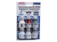 46353 АКАН Набор красок. Современная авиация России: Су-27 (Бельбек 2015-2016г) (6 шт.) 46353 АКАН Набор красок. Современная авиация России: Су-27 (Бельбек 2015-2016г) (6 шт.)