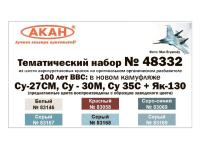 48332 АКАН 100 лет ВВС: Су-27СМ, Су-30M, Су-35С + Як-130. 48332 АКАН 100 лет ВВС: Су-27СМ, Су-30M, Су-35С + Як-130.