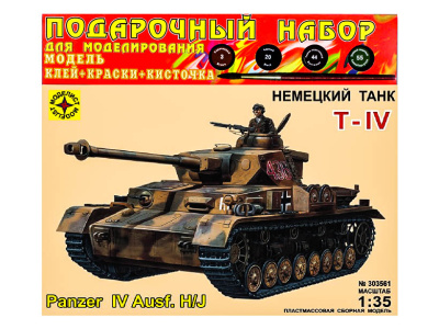 Моделист ПН303561-1 Моделист ПН303561-1